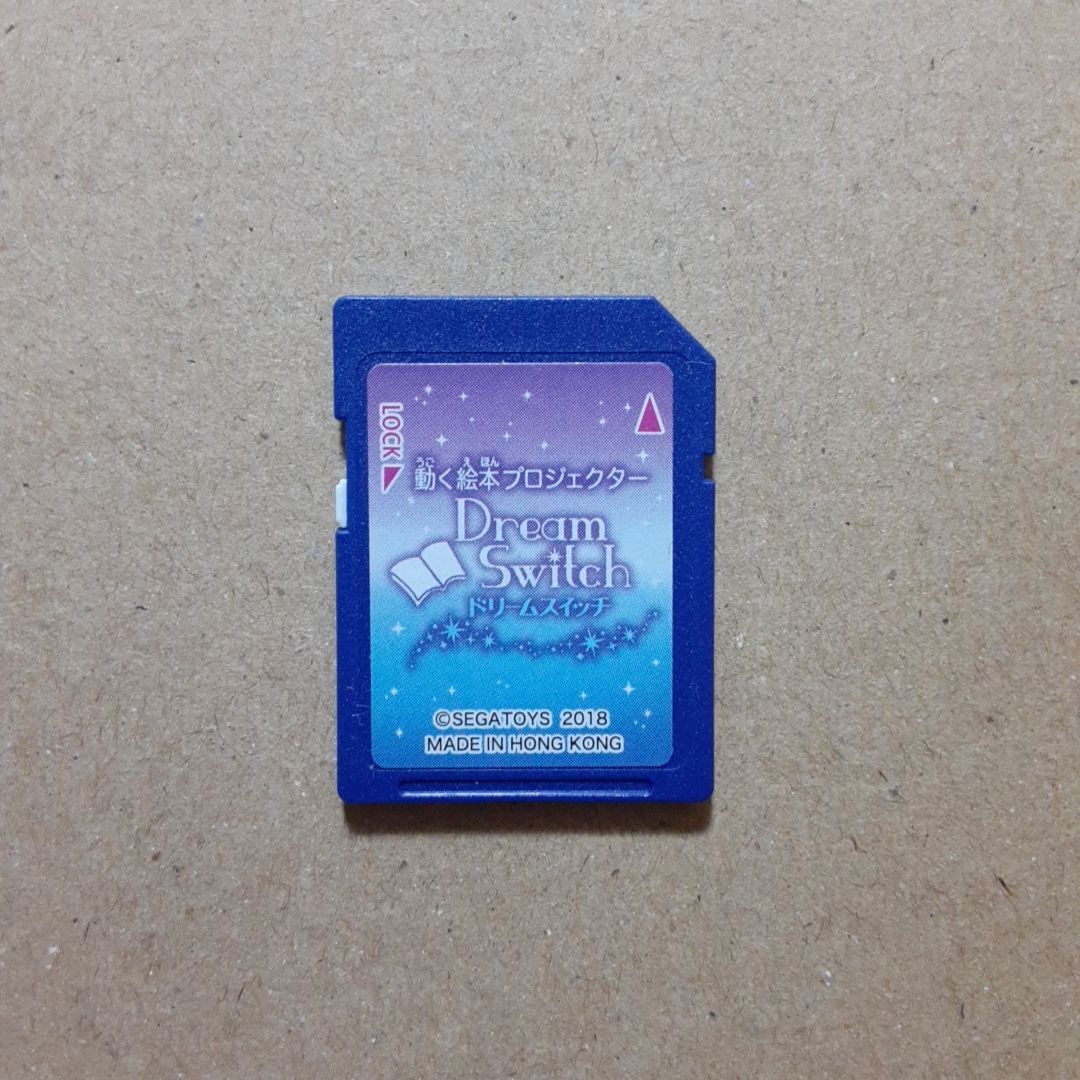 ドリームスイッチ 日本と世界のお話 人気 完品 SDカード 寝かしつけ ドリームスイッチ 日本の昔話と世界の童話 レビュー／寝かしつけ