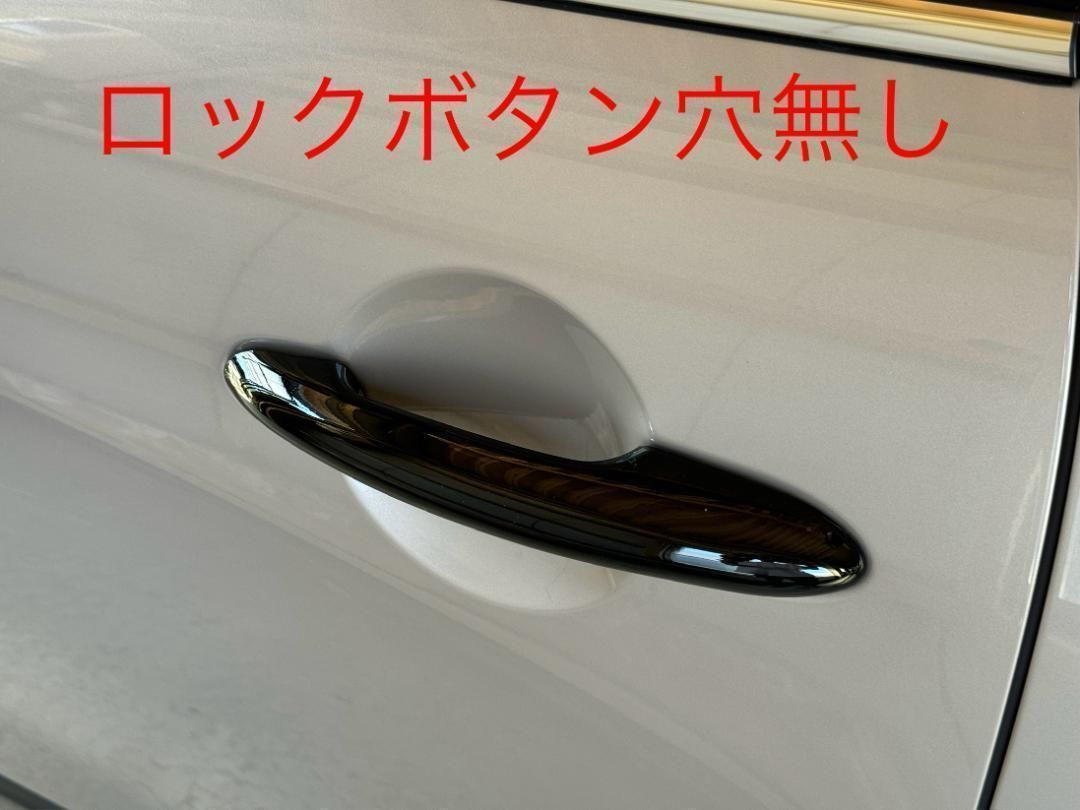 ミニ MINI F55 用ピアノブラック ドアハンドルカバー 給油カバーセット ロックボタン穴あり なし選択可 FFCRYSTALESIA_COM