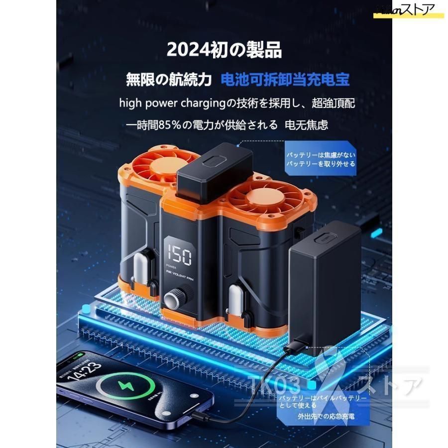 大容量 熱中症対策