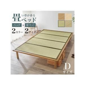 2営業日で発送 HAGIHARA 萩原 畳ダブルベッド WB-7717D-LBRクラマ 北海道 沖縄 離島配送不可