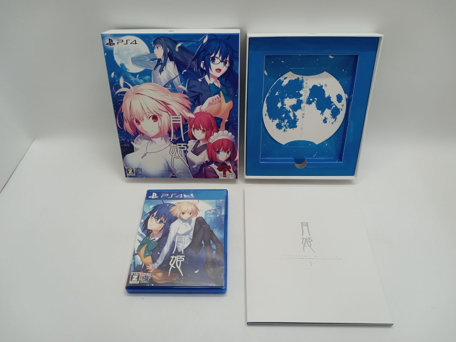 月姫 A piece of blue glass moon 初回限定版 PS4版 Amazon.co.jp: 月姫 -A piece of blue glass moon- PS4 【CERO