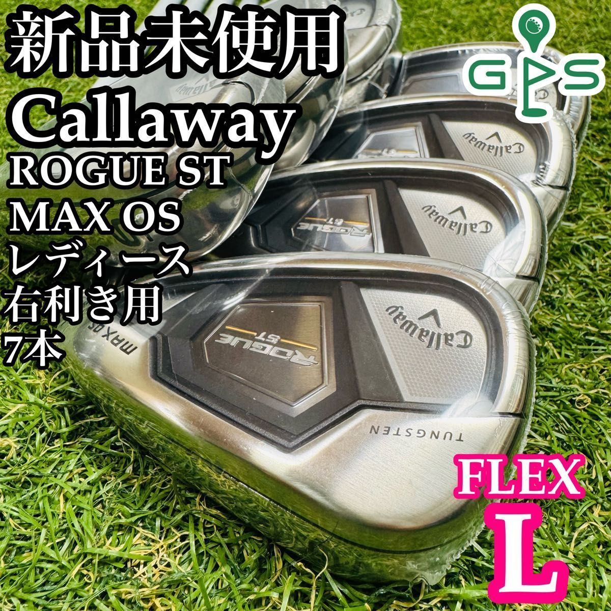キャロウェイ ローグST マックスOS レディースアイアンセット 7本L