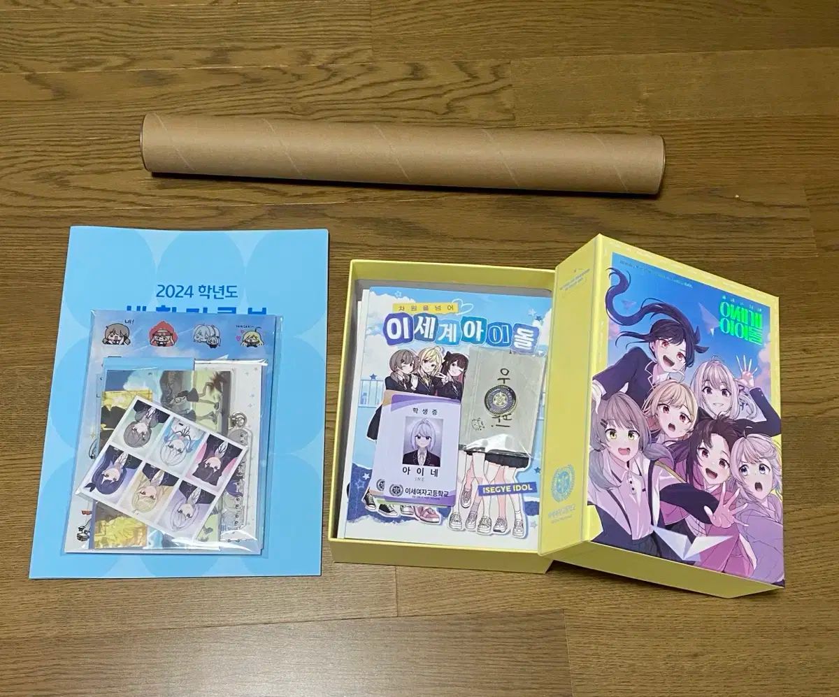 チェセドール 推しセット