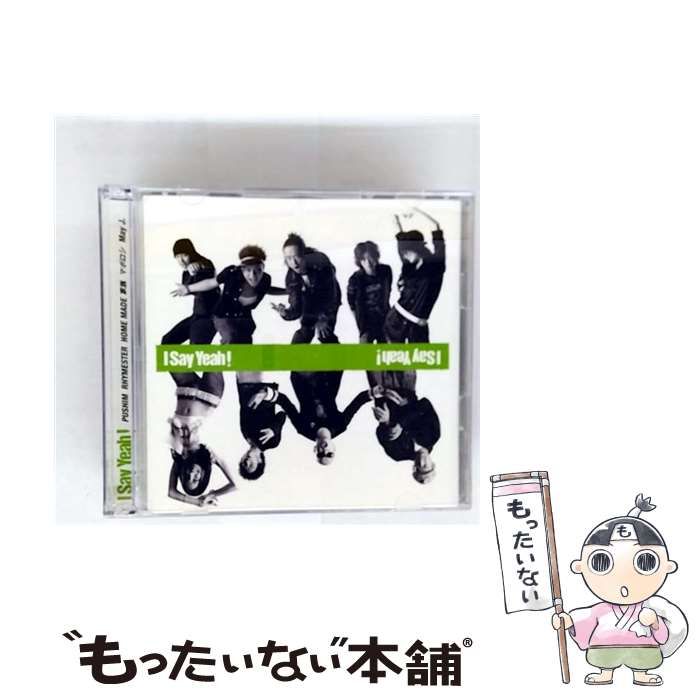 中古】 I Say Yeah！ / PUSHIM，RHYMESTER，HOME MADE 家族
