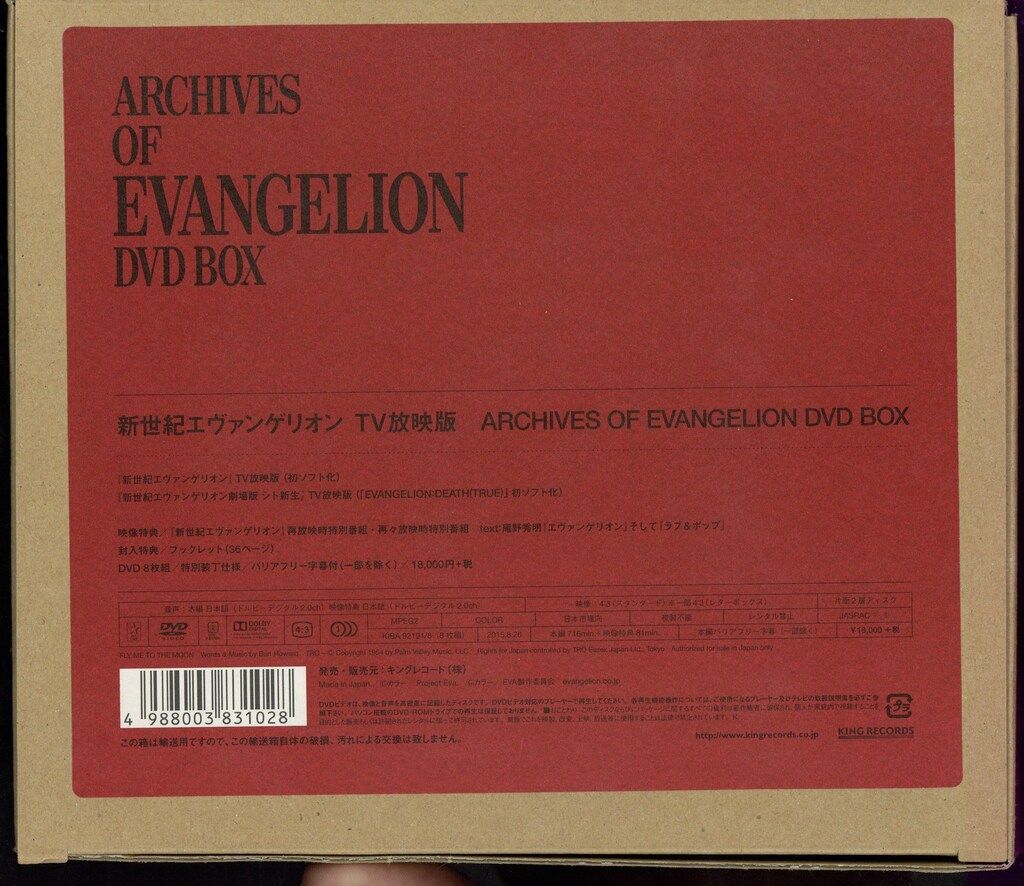 アニメDVD エラー 新世紀エヴァンゲリオン TV DVD-BOX ARCHIVES OF EVANGELION