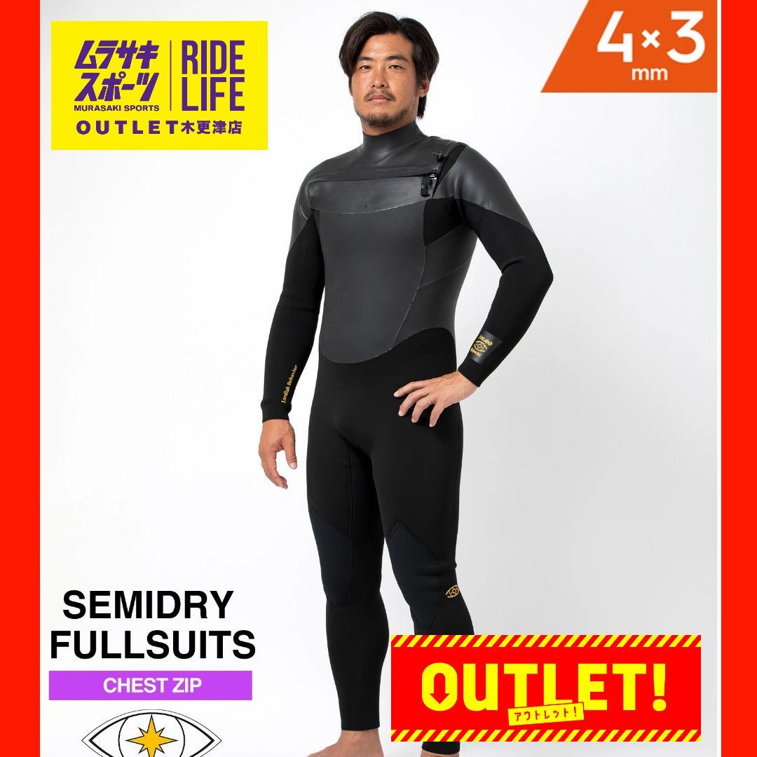 ムラスポOUTLET公式 Lordish Behavior ローディッシュビヘイビアー LB SEMIDRY 4X3mm メンズ ウェットスーツ セミドライ サーフィン ムラサキスポーツ OUTLET アウトレット