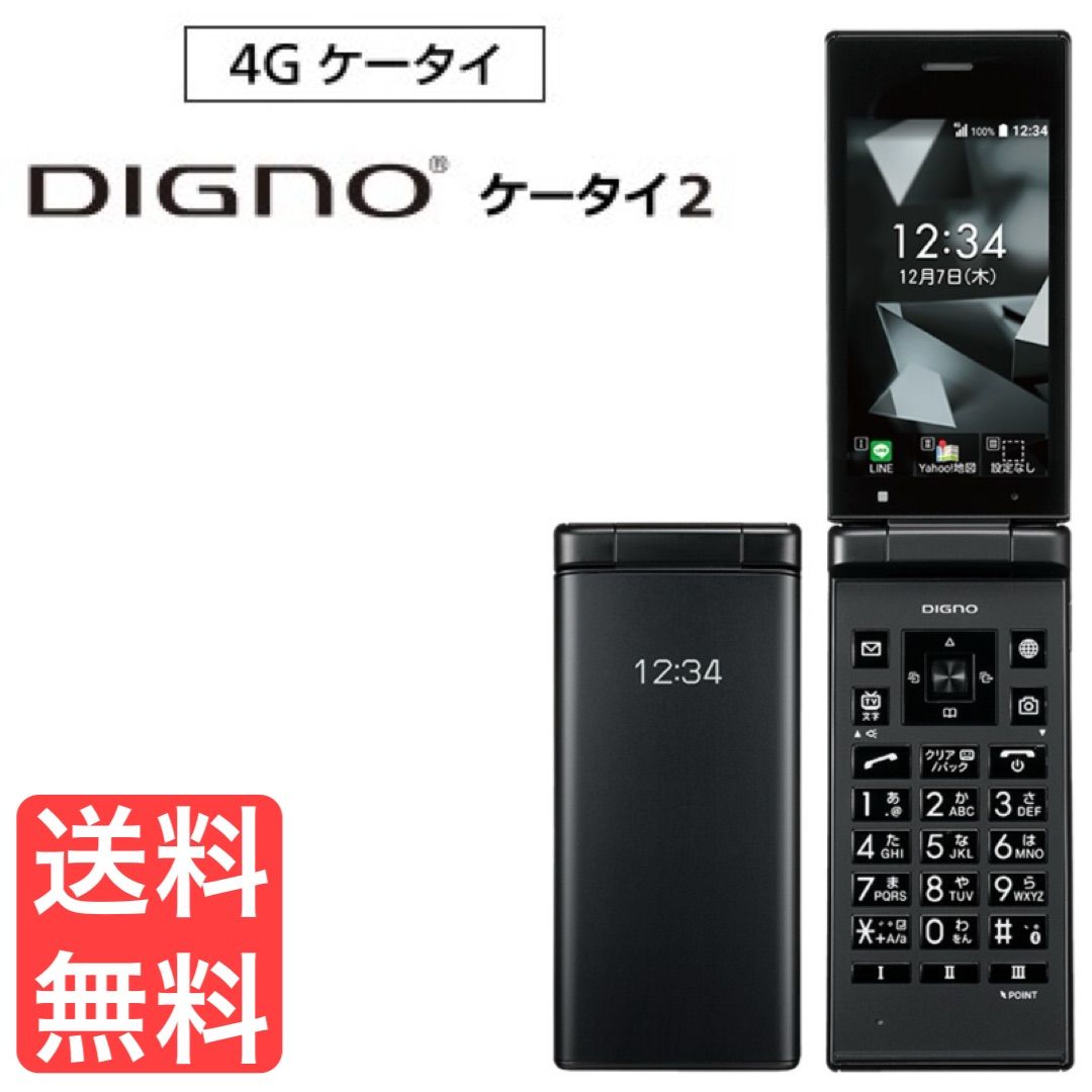 DIGNOケータイ2 701KC ブラック SIMロック解除済み 白ロム 4G LTE ワンセグ 携帯電話 ガラホ本体