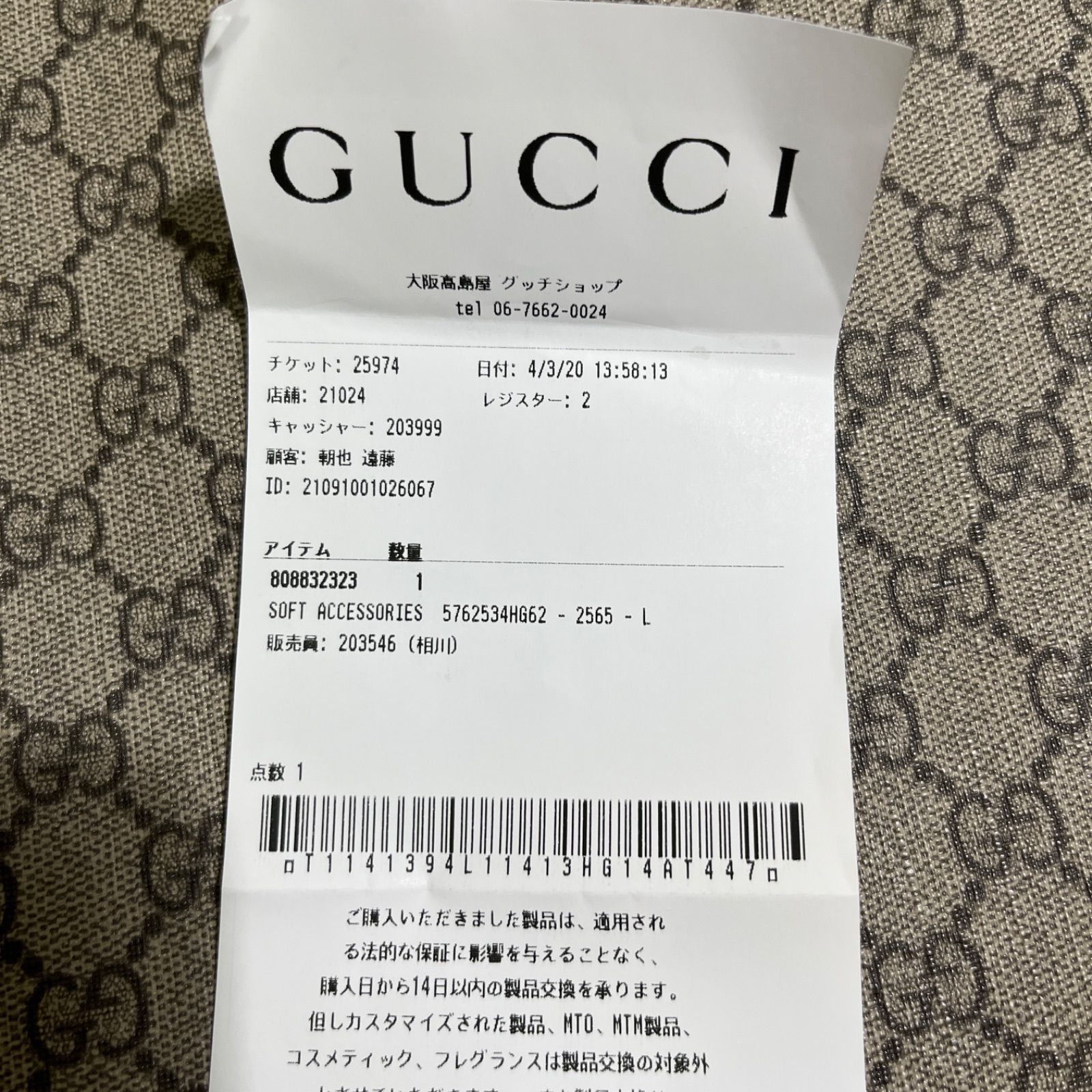 GUCCI(グッチ) ドローストリング バックパック GGストリーム SH919