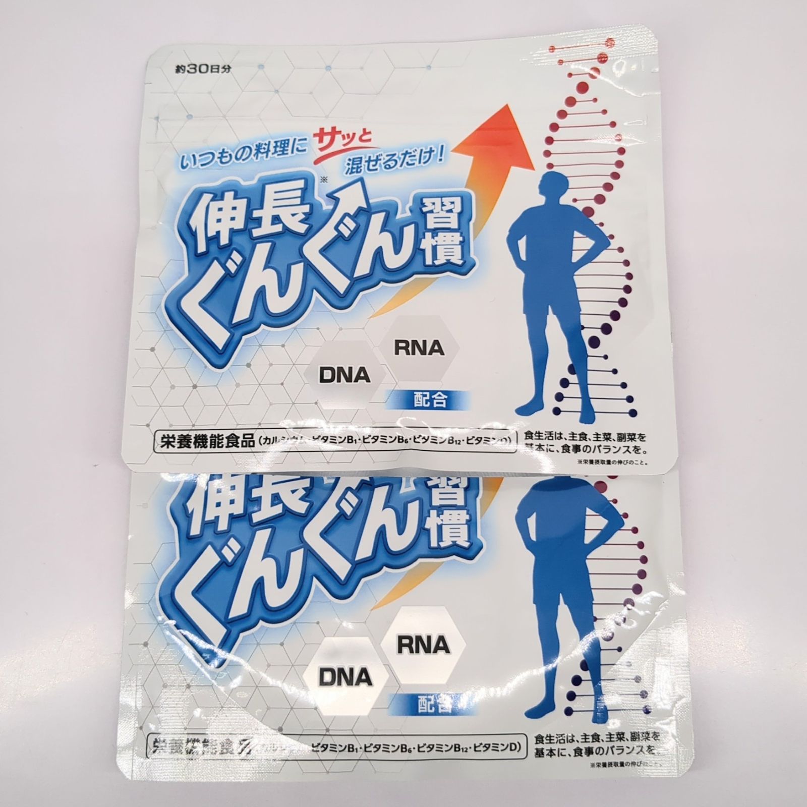 伸長ぐんぐん習慣 Amazon.co.jp: 伸長ぐんぐん習慣 公式【成長期