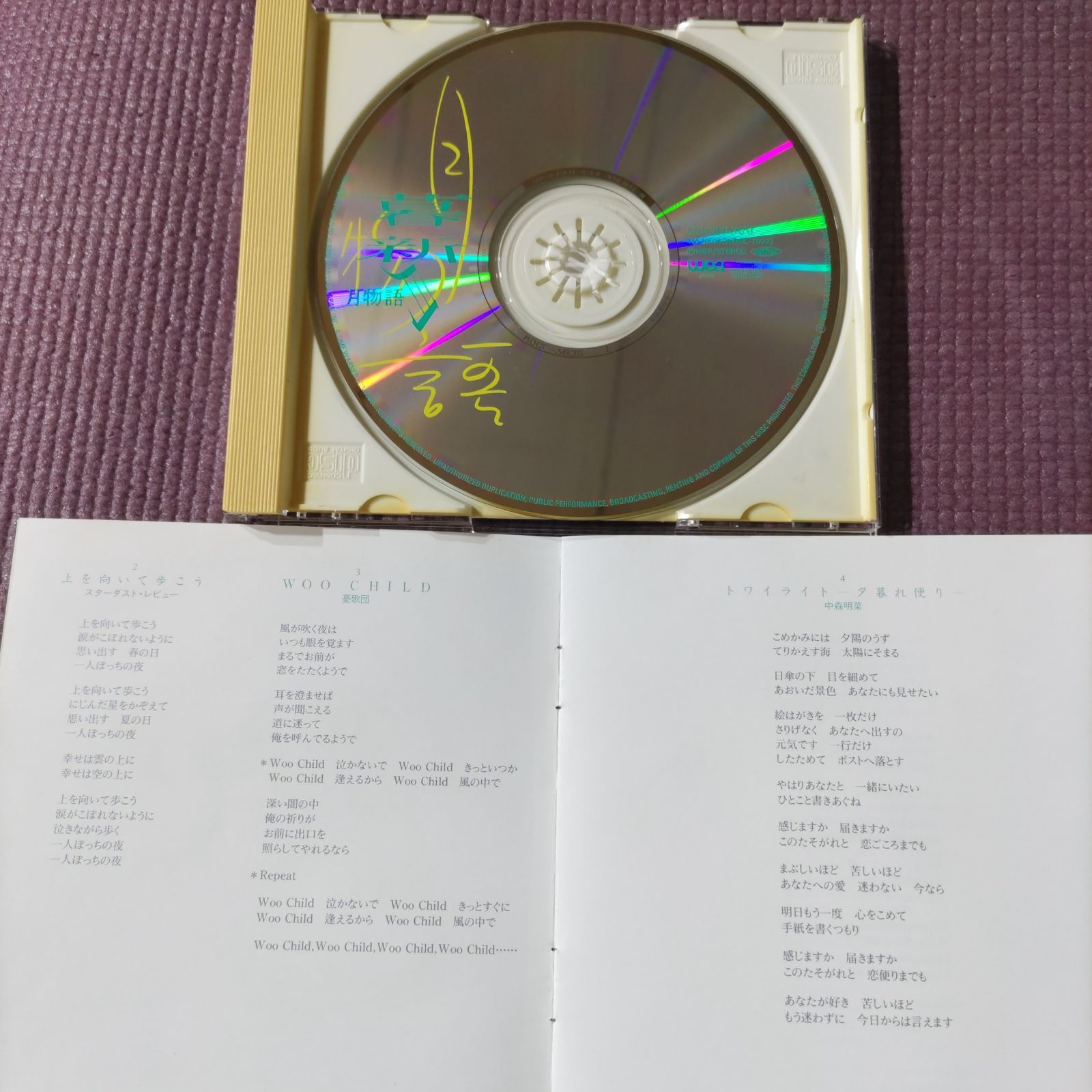 中森明菜、森高千里　VA.12インチ 中森明菜、森高千里VA.12インチ