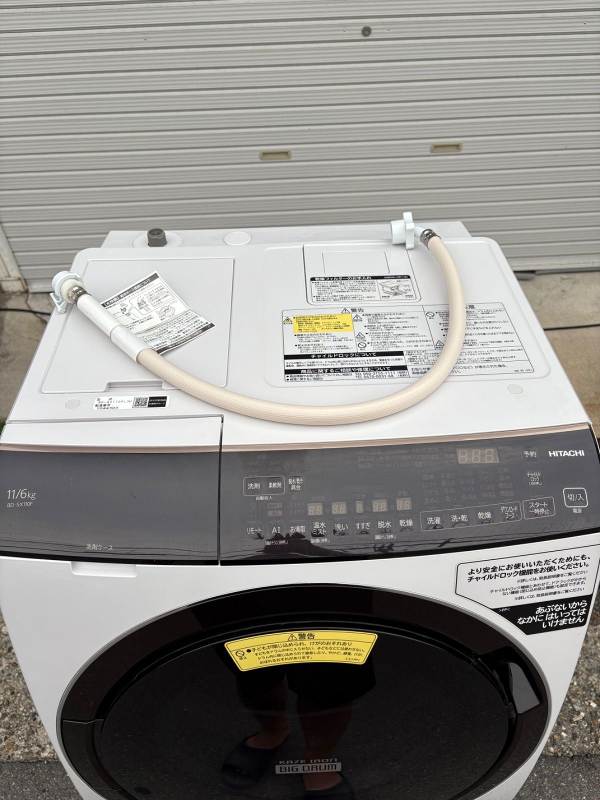HITACHI 日立 電気洗濯乾燥機 ドラム式洗濯機 ビッグドラム BD-SX 110 FL 11 6キロ