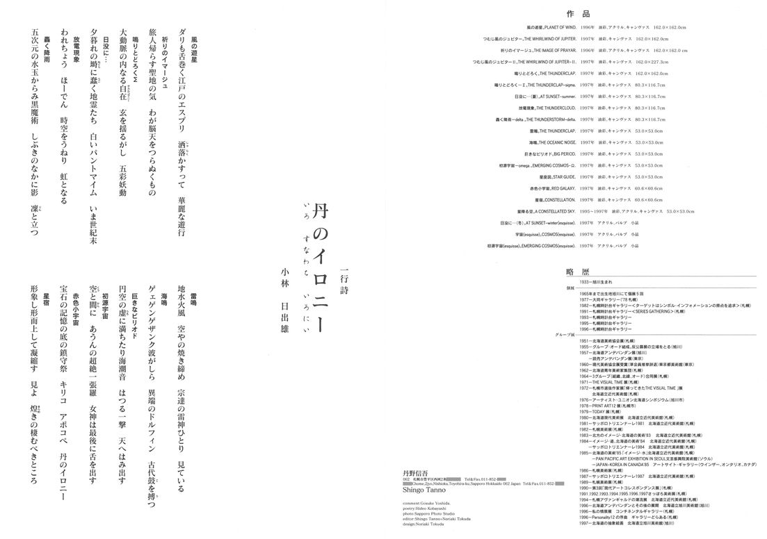 油彩 油絵 肉筆 アルプス [岩崎千明] 美術年鑑掲載作家 サイン、箱有