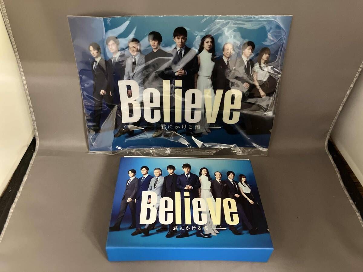 帯付き DVD 「Believe-君にかける橋-」DVD-BOX 【公式通販】