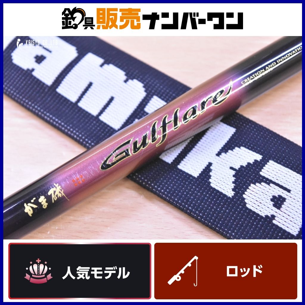 がまかつ がま磯 ガルフ 125-53 Gamakatsu スピニングロッド 振出 磯竿 磯 波止 フカセ グレ メジナ マダイ 青物