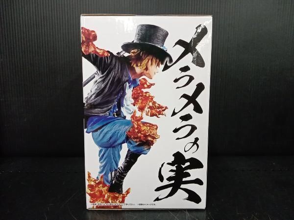 未開封・未使用】ラストワン賞 サボ メタリックカラーver. -魂豪