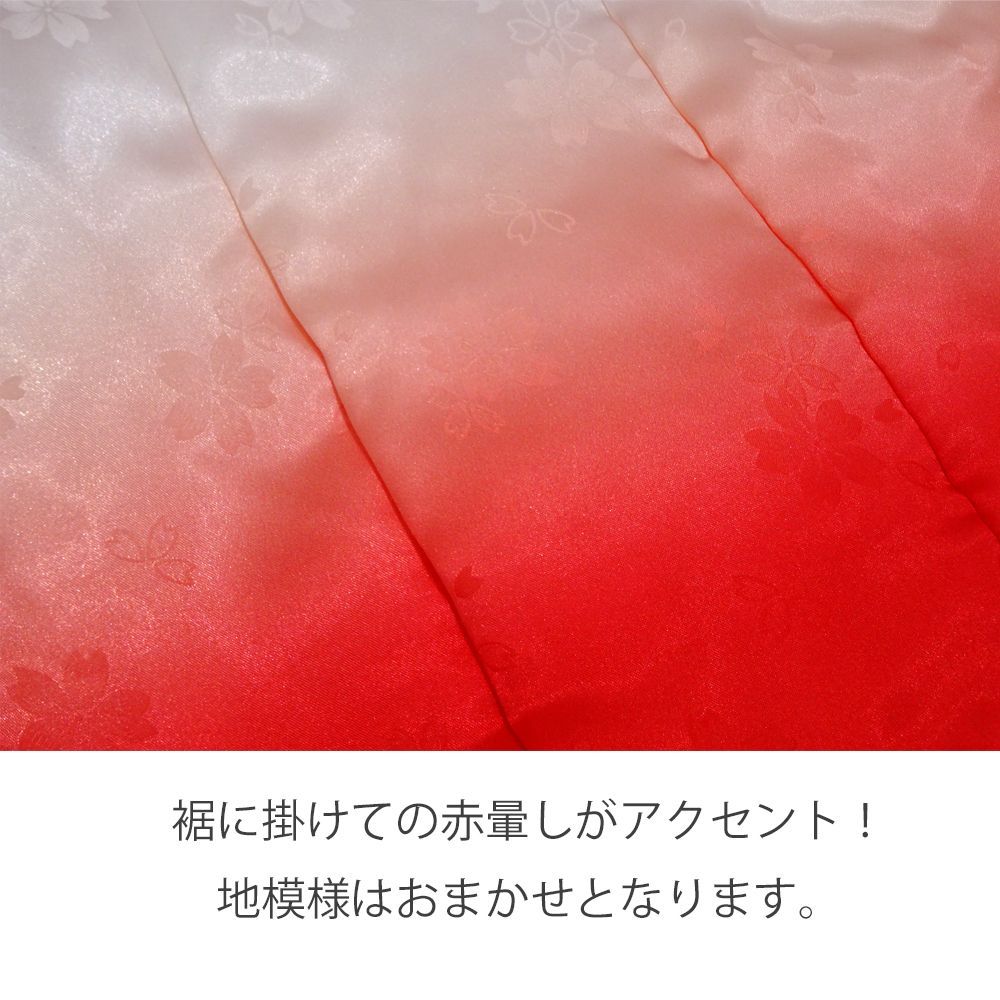 新品 掘り出し物 正絹赤ぼかし 被布単品 新品 掘り出し物 正絹赤ぼかし