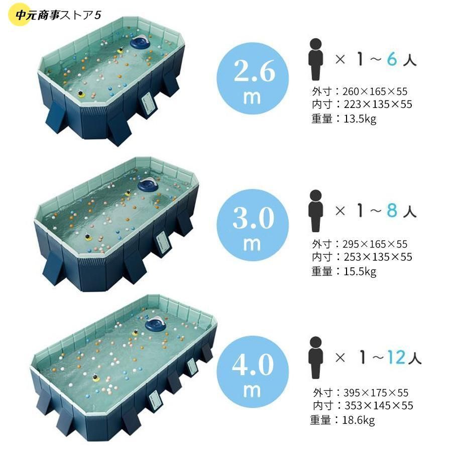 プール 3m