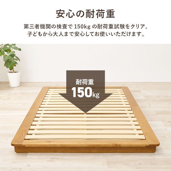 パイン材ベットフレーム すのこベッド シングル ロータイプ（664） パイン材ベットフレーム すのこベッド シングル ロータイプ（664