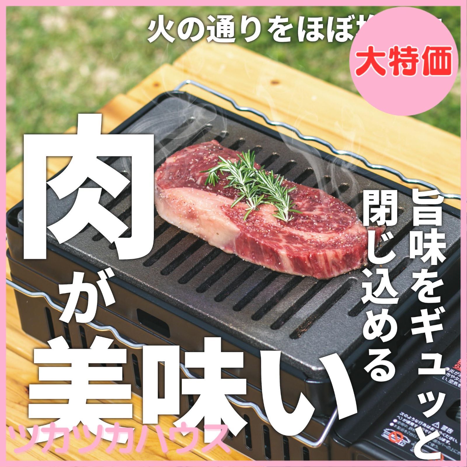 大特価】育てる一生物の鋳物鉄板【Meat ban 肉板】 RODGERS 鋳物 板厚10mm イワタニ 炉ばた焼器 炙りや 炉ばた大将 焼肉 グリルプレート  バーベキュー BBQ RG-OD-MEATBAN - メルカリ