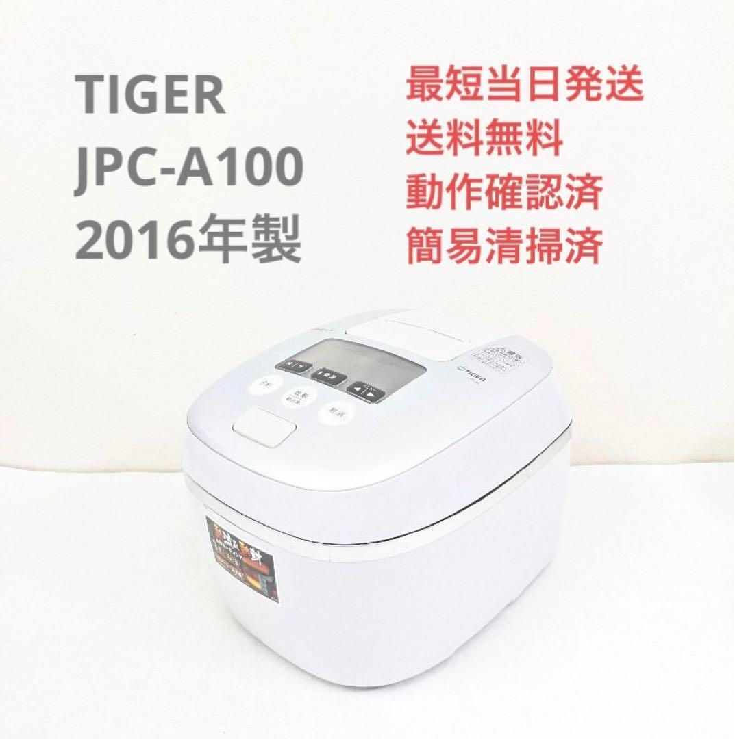 TIGER JPC-A100 2016年製 圧力IH炊飯ジャー 5.5合炊き - リユース家電