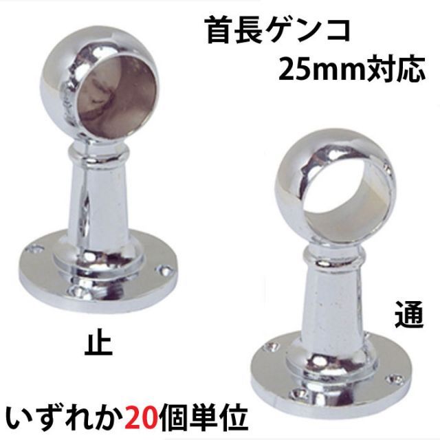 F型首長ブラケット 止 25mm [20個入]〔0901-01525〕 水上 F型首長ブラケット 止 25mm [20個入]0901-01525送料無料