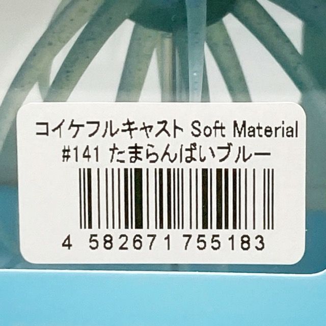 HIDEUP/ハイドアップCOIKE FULLCAST SOFT MATERIAL コイケ
