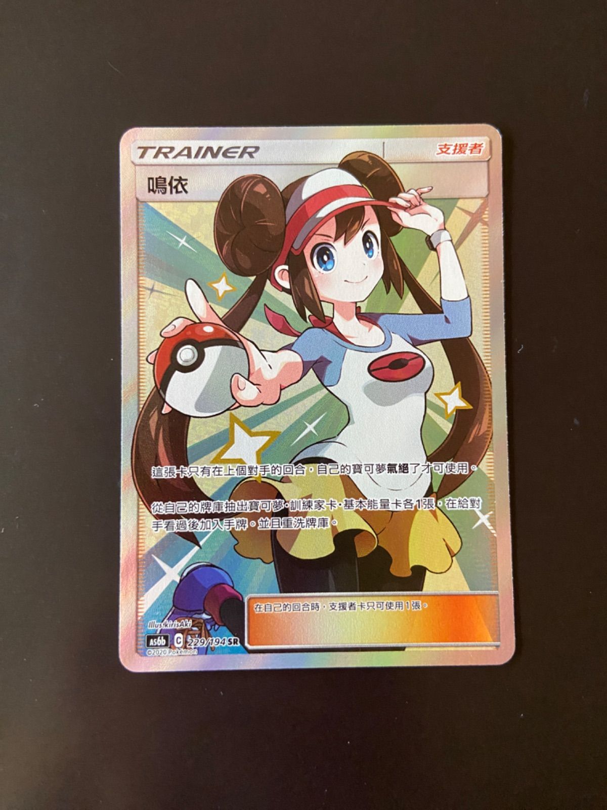 安心鑑定可　ポケモンカード　メイ　SR PSA9 PSA9】メイ SR 067/049の通販 1286333386（233404496） | magi