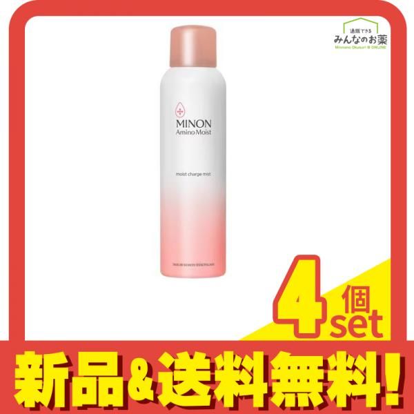 ミノンアミノモイスト モイストチャージミスト 化粧水 150g 4個セット