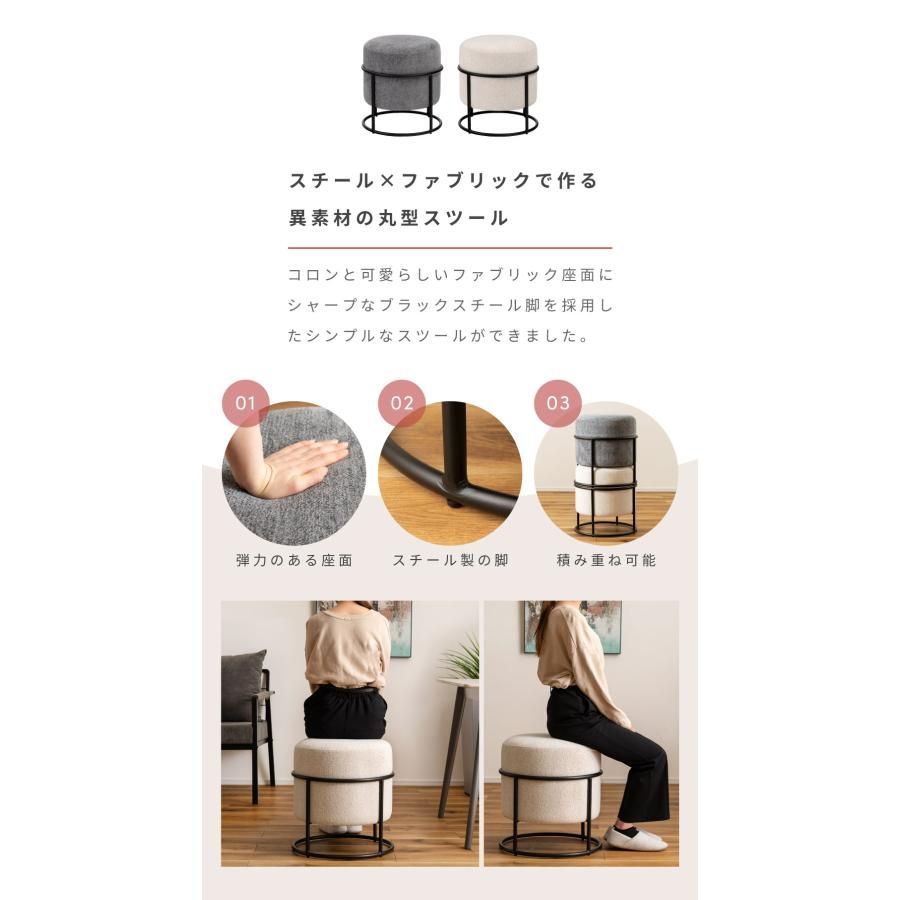 本物 スツール おしゃれ 丸 円形 円柱 スタッキング 積み重ね 来客用