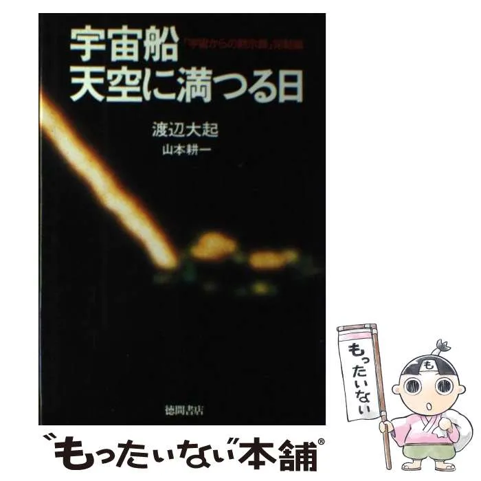 2025年最新】渡辺大起の人気アイテム - メルカリ