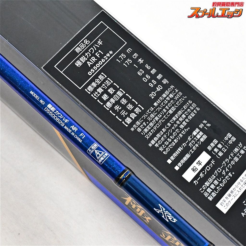 【ダイワ】 21極鋭 カワハギ エア F1 DAIWA KYOKUEI KAWAHAGI