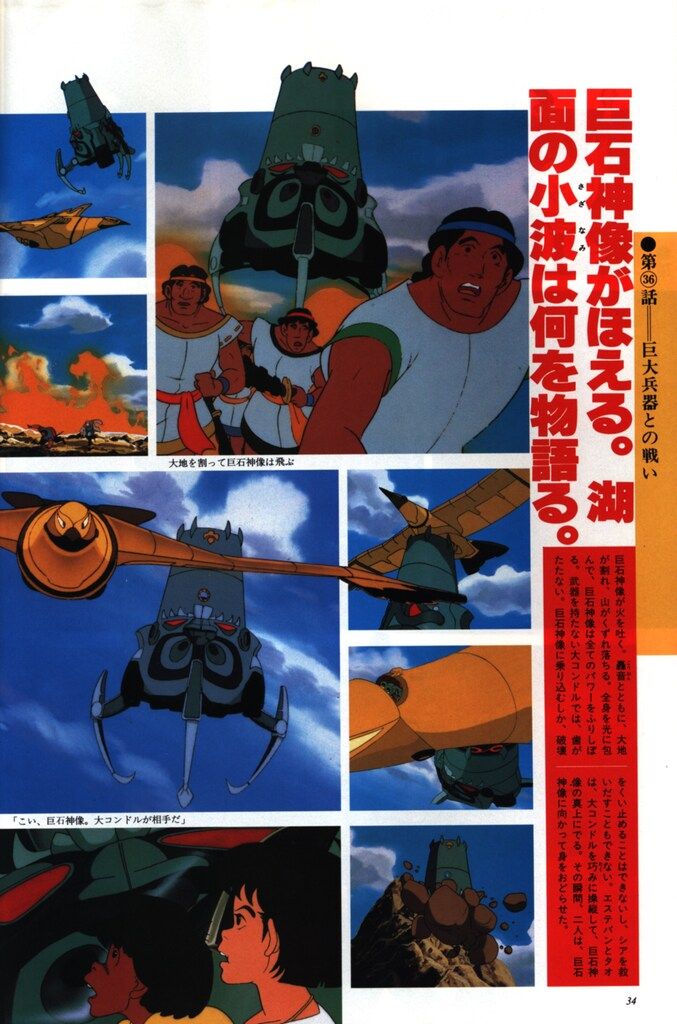 小学館 THIS IS ANIMATIONザ・セレクト 6 太陽の子エステバン 下巻