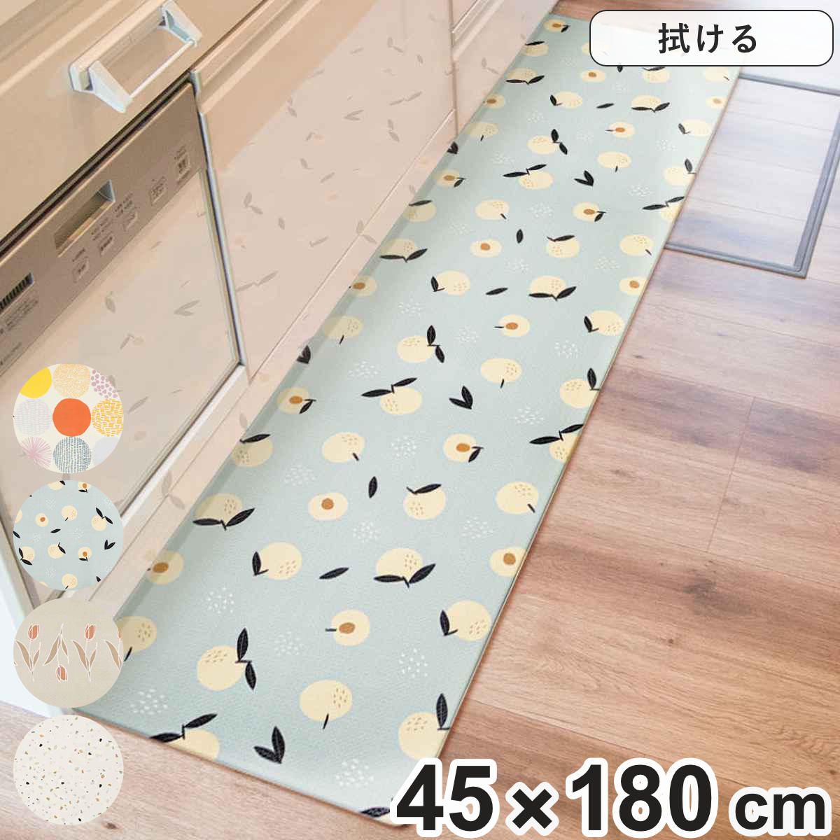人気定番，本物保証 キッチンマット 拭けるインテリアマット 45x180 （ PVCマット キッチン マット キッチンラグ 台所マット 45cm 180cm 拭ける おしゃれ インテリアマット 長方形 洗濯不要 お手入れ簡単 拭けるキッ キッチンマット