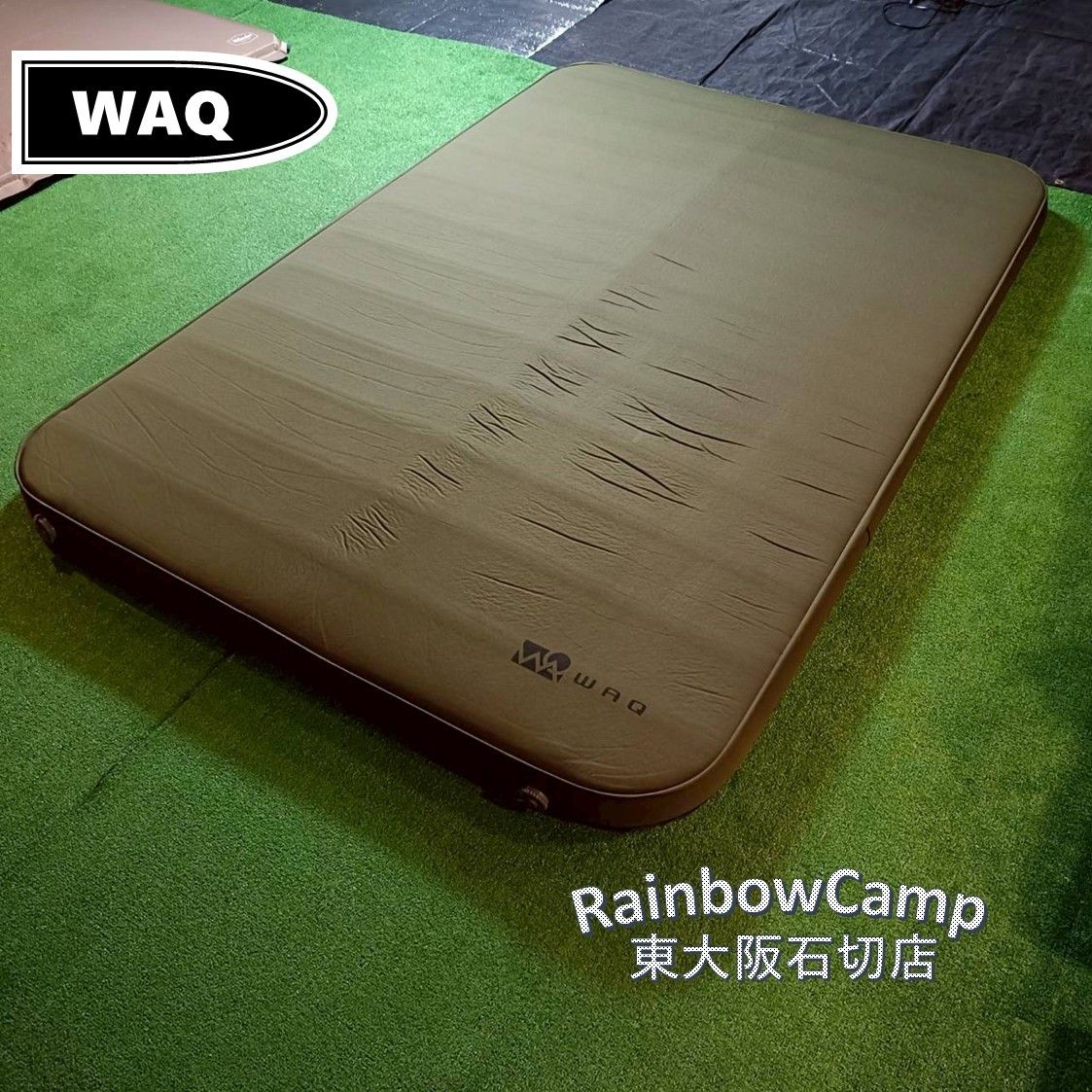 ◆WAQ ワック リラクシングキャンプマット オリーブ ダブルサイズ 厚み 10㎝