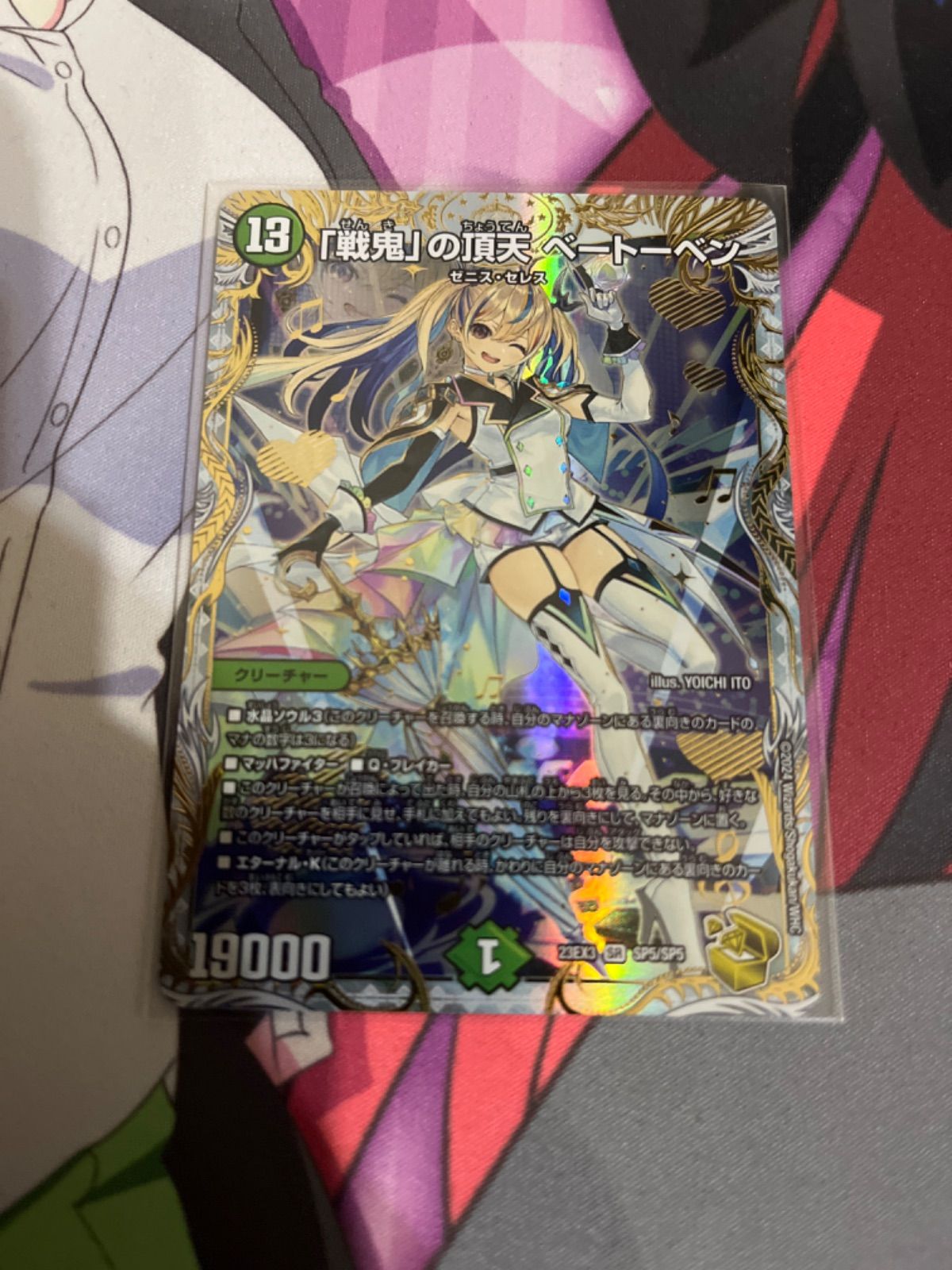 デュエルマスターズ 戦鬼の頂天ベートーベン 金トレジャー