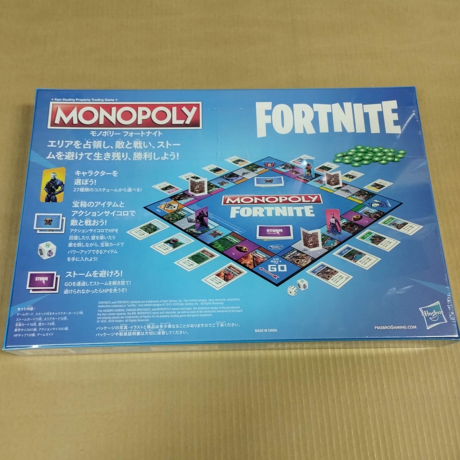 Fortnite Monopoly(未使用 未開封の中古品)