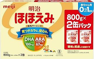 明治ほほえみ 800g 粉末 0ヵ月~1歳頃の粉ミルク 800g×2缶 公式