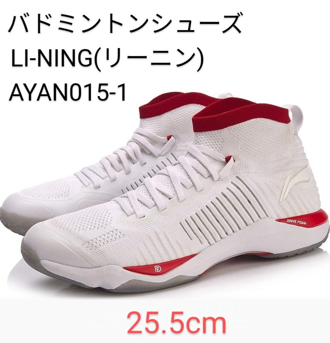 リーニン AYAN015 ホワイト バドミントンシューズ 白 25.5cm LI-NING