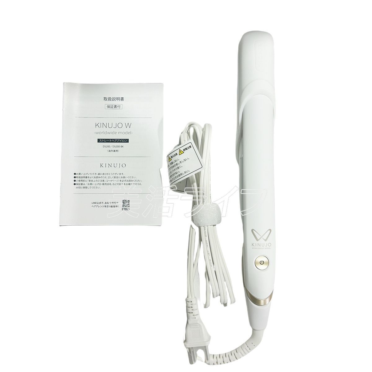 絹女 キヌージョ 購入 ストレートヘアアイロン ホワイト DS200 ヘア