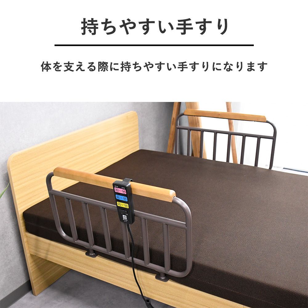 電動