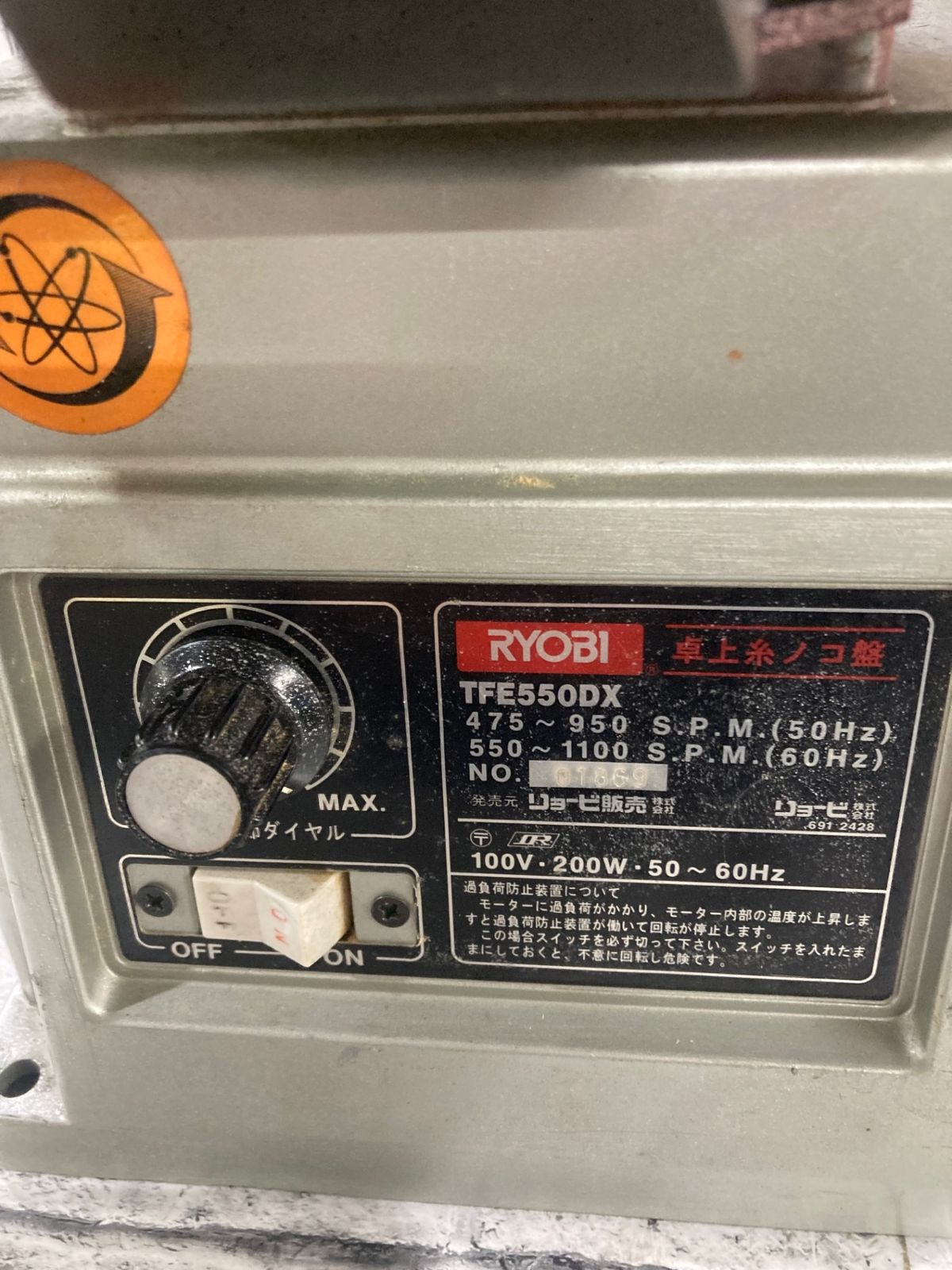 TFE-550DX