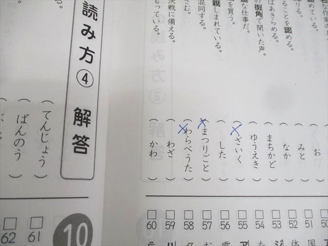 浜学園 小6 国語 合格完成への道 家庭学習用 第1～3分冊 通年セット