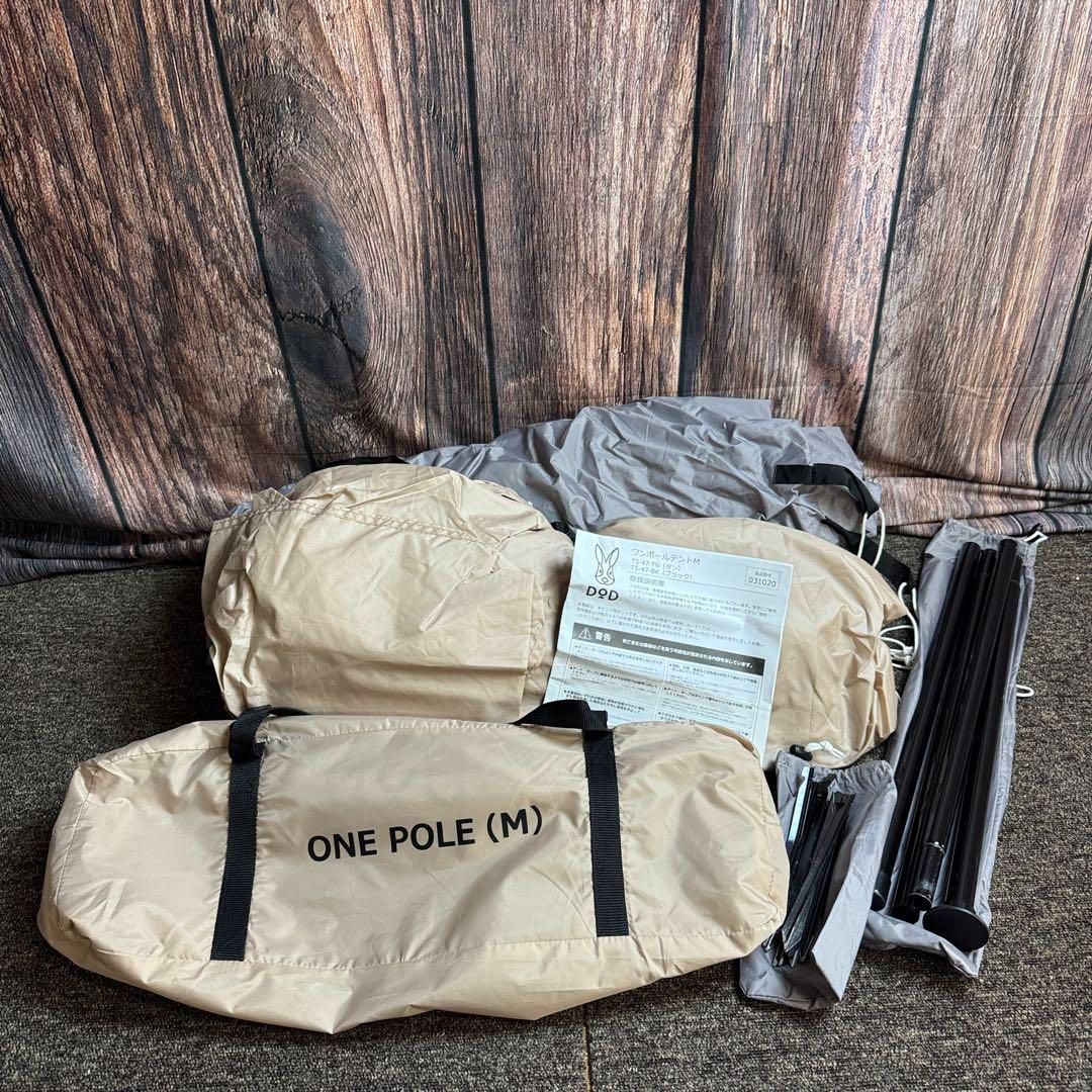DOD ワンポールテントM T5-47-TN ワンポールテント グランドシート付