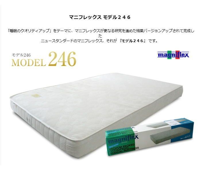 マニフレックス モデル246 クィーン 送料無料 (M-10000147) - メルカリ