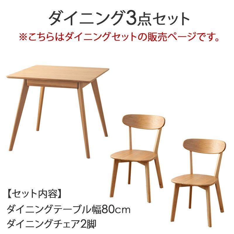 大川家具  リバー ダイニングセット テーブル チェア ダイニングテーブル チェア ベンチセット】大川家具 RIVER