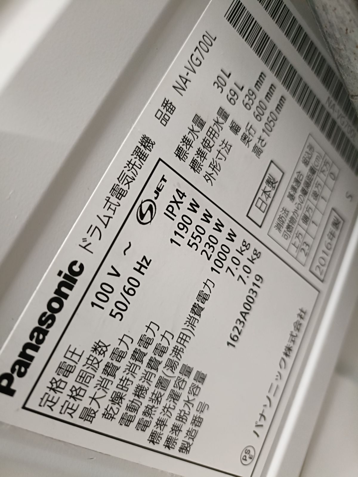 ◎パナソニック