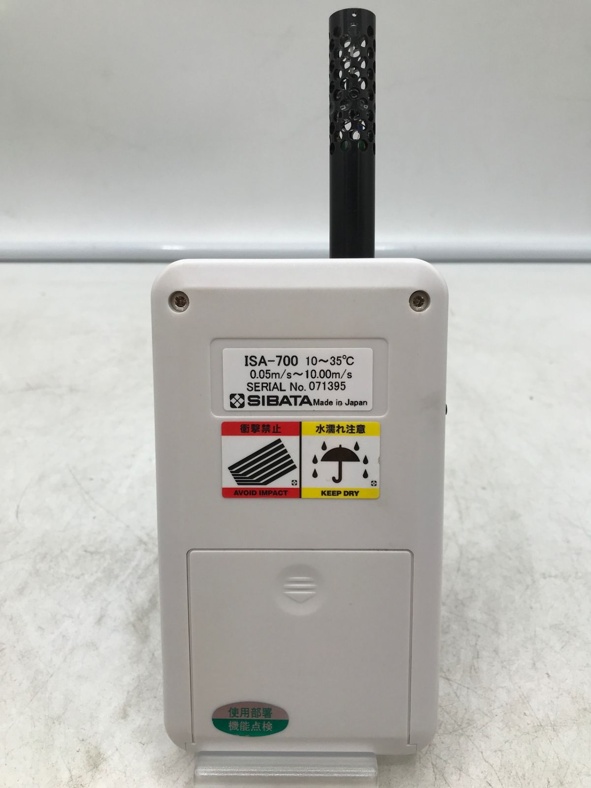 品 柴田科学 風速計 ISA-700型 ITORSIDGX4HG エコツール岡崎岩津店 M02