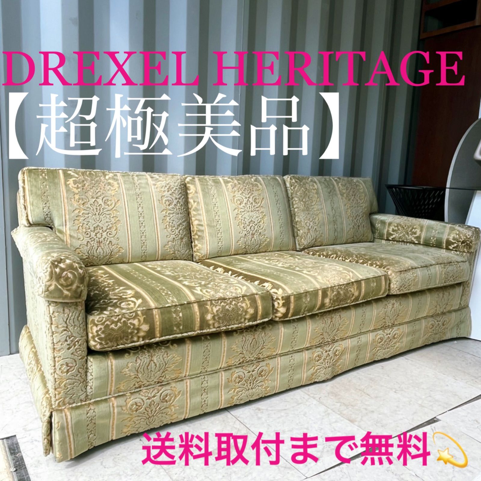 取付無料！ドレクセルヘリテイジ グリーンファブリック高級アンティーク風ソファ✨ 取付無料！ドレクセルヘリテイジ グリーンファブリック高級