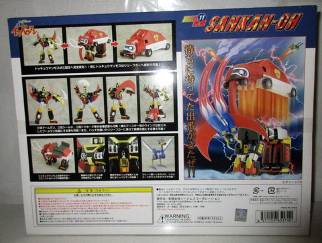 CM'S BRAVE合金/逆転イッパツマン 限)三冠王 メタリックver/BRAVE合金