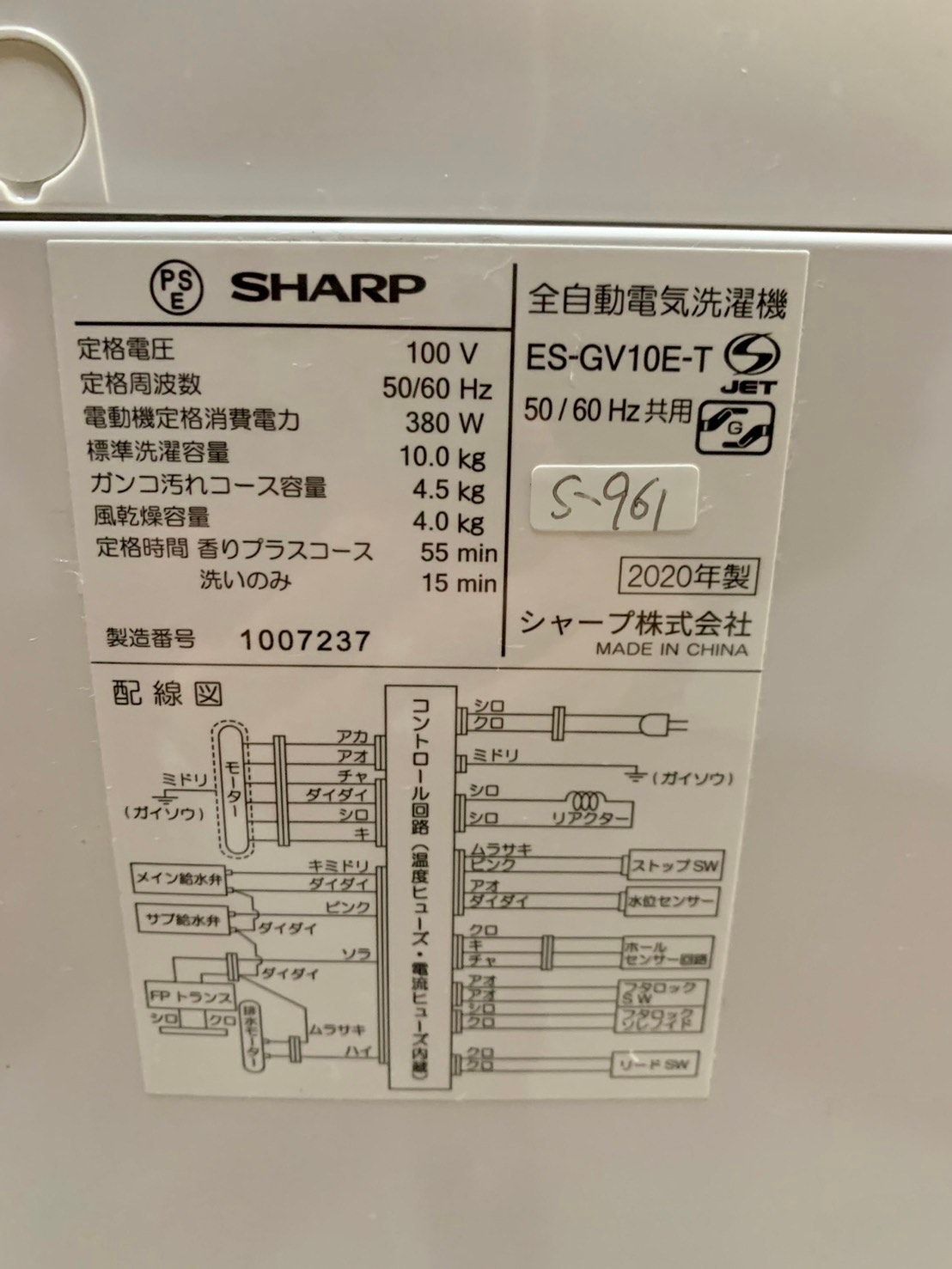 ☆3ヶ月保証付き☆2020年☆シャープ☆ES-GV10E-T☆10kg☆S-961